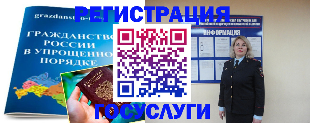 прописка в Дзержинском