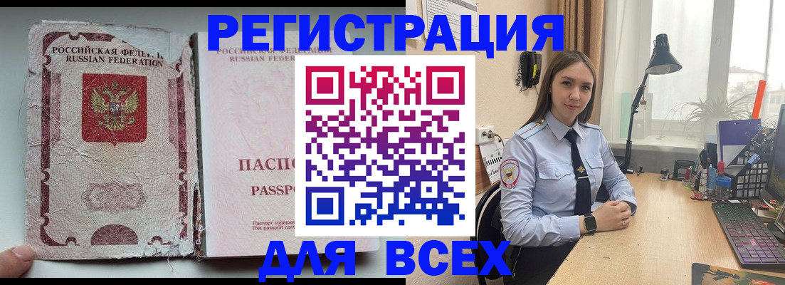 временная регистрация законно в Дзержинском